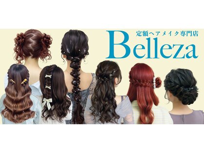 ベレーザ(Belleza)の写真