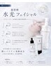 SNSでも話題☆肌管理☆水光フェイシャルエステ¥8,800→¥7,700