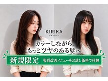 キリカ 中野(KIRIKA)