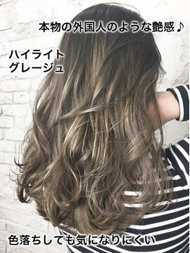 ヘアースタジオ アール(Hair Studio R) 20代◎ツヤ感外人風カラー♪オシャレなハイライトグレージュ