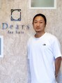 ディアーズ 浜松大平台店(Dears)/石川 達也