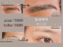 ヘアーデザインディープ hair design Deepの雰囲気（眉毛を綺麗に整えます。）