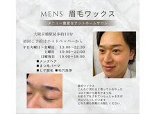 エアグローヴォルツー(air glow vol.2)の雰囲気（美容メニューもございます#メンズ眉毛#メンズヒゲ#メンズマツパ）