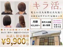 フィラージュ サロンドウィズ(filage SALON DE WITH)