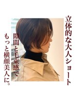 ケーツーナゴヤ(K two NAGOYA) 【K-two栄町/矢場町/久屋大通】人気の立体的大人ショート