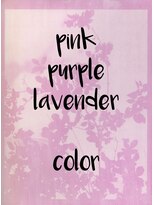 グリフィカ(grifica)&nbsp;ブリーチカラー　ピンク　パープル　ラベンダー　カラー