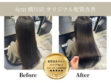 ヨンセンチメートル 横川店(4cm)の雰囲気（オリジナル髪質改善トリートメントでツヤ髪へ[縮毛矯正/有松]）