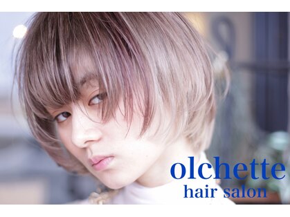 オルシェット(olchette)の写真