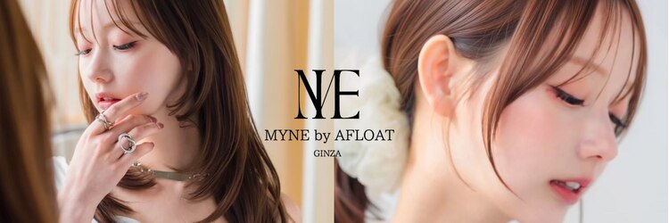 マインバイアフロートギンザ(MYNE by AFLOAT GINZA)のサロンヘッダー