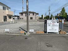 専用駐車場完備！お仕事帰りにもお気軽にご来店ください♪