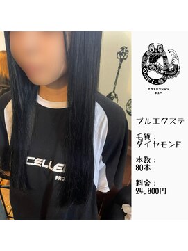 エクステンション キュー(extension Q) プルエクステ/ダイヤモンド毛質52cm(胸下)