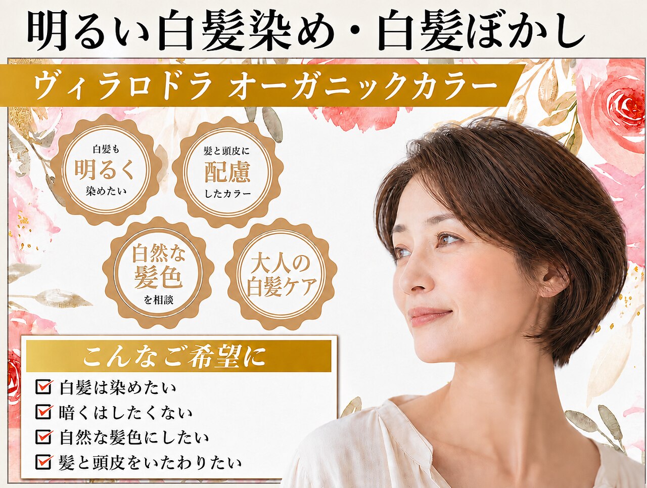 コアフィールドマサコ 小松島店(COIFFURE de MASAKO)｜ホットペッパー