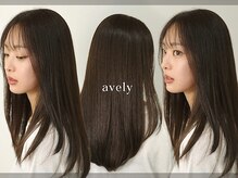 アヴェリー(avely)