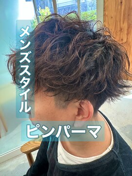 ローウェ 新百合ヶ丘(Louwe) ピンパーマ