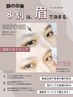 【友兼指名限定】眉ワックス＋フルカラー＋カット