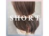 【高橋限定】色持ちUP◎ 似合わせショートカット + N.ケアカラー