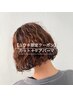 【ユウキ指名限定】カット＋再現性パーマ＋リペアtr ￥12000