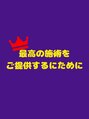 エイクス 津田沼(AQs) 担当させていただくお客様の人数を制限させていただいております