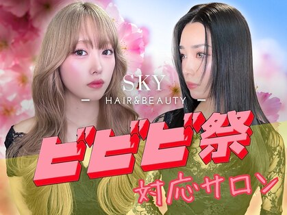 スカイ(SKY)の写真