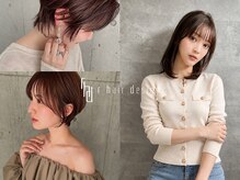 アール ヘアー デザイン(r hair design)
