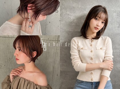 アール ヘアー デザイン(r hair design)の写真