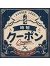 【時短クーポン】時間のない貴方に時短30分コース ¥3500