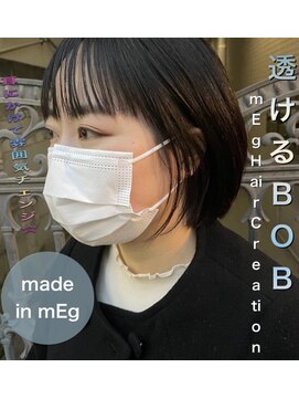 メグヘアークリエーション 川崎矢向(mEg hair creation) リアルヘアスタイル17