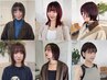 【旬のスタイルを手軽に】似合わせカット＋透明感カラー ￥13200→￥9900～
