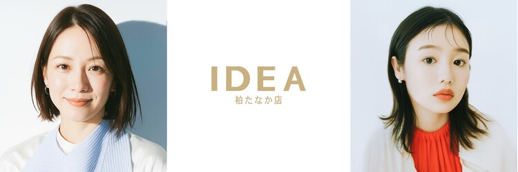 イデア 柏たなか店(IDEA)のサロンヘッダー
