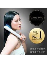 【CARE PRO】超音波の力で、トリートメント成分を髪の深部まで浸透＊[池袋/髪質改善] 