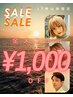 ☆夕方がお得☆【17時以降限定】¥1000offクーポン【全メニュー対象!!】久喜
