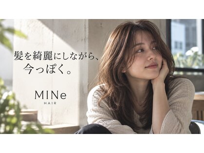 マイン(MINe)の写真