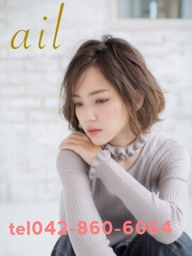 エイル 町田(ail) 色っぽユルボブ[町田]