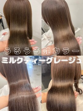 フォンズ(FONS) うるうる艶カラー＊表参道ミルクティーベージュグレージュカラー