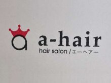 エーヘアー a hair