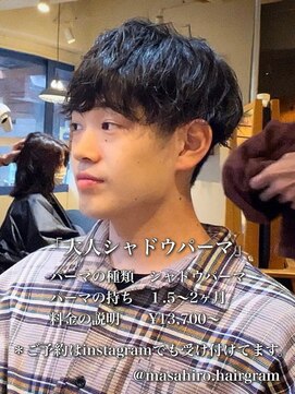 ディータ(Dita) 大人の緩めシャドウパーマin大宮メンズカットパーマ美容室