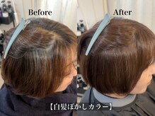 白髪染めをつかわない『白髪ぼかし』で透明感◎