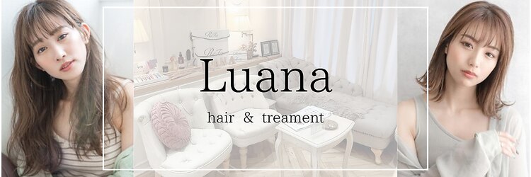 ルアナ ヘア アンド トリートメント(Luana)のサロンヘッダー