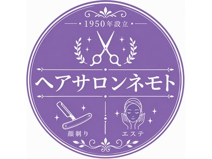 ネモト ヘアーサロンの写真