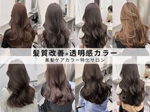 ◎ ELISの人気の理由を紹介いたします◎【四条烏丸】