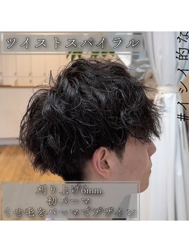 ルッツ(Lutz. hair design) ツイストスパイラル＆ケアクリームパーマ