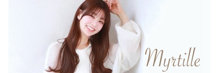 ミルティ(Myrtille)のサロンヘッダー