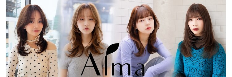 アルマヘア(Alma hair)のサロンヘッダー