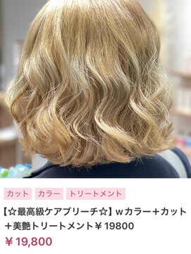 ヌル いわき(neul) カール/セミディ/シアーカラー/姫カット【neul】【いわき】