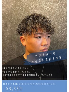 ネリネ(Nerine) ツイストスパイラル