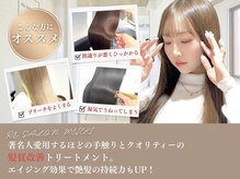 アールサロン 名駅(Rr SALON)の雰囲気（自分史上最高のツヤ髪に!名駅/髪質改善/縮毛矯正/トリートメント）