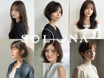 ソルナ 西宮(SOLUNA)の写真/経験豊富なstylistが的確なカウンセリングで、あなたに合ったStyleをご提案致します☆