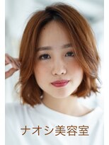 ナオシ 田原台店(nao c)&nbsp;【生駒/田原台nao*c】大人かわいい小顔前下がりナチュラルボブ