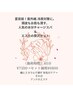 人気の水分チャージスパ＆エステの贅沢セット♪（45分) ￥7300→￥6800！