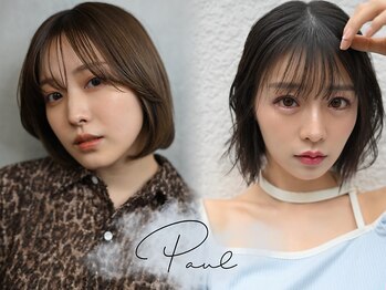 美容室ポール行徳店 髪質改善ヘッドスパマッサージサロン